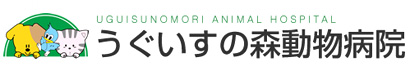 うぐいすの森動物病院